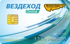 Топливные карты для юридических лиц